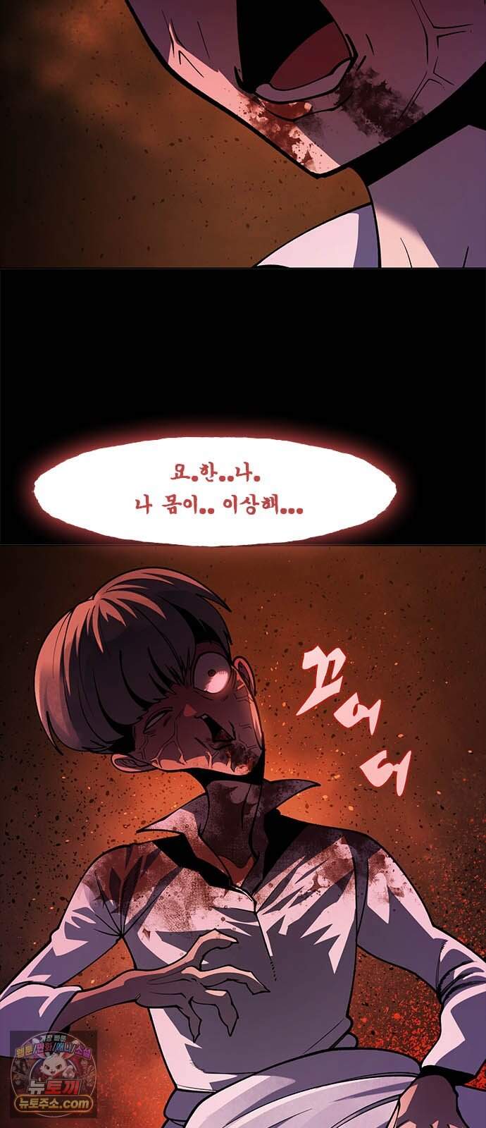 던전짐꾼 85화 요한나 토벌전 파트 15 14