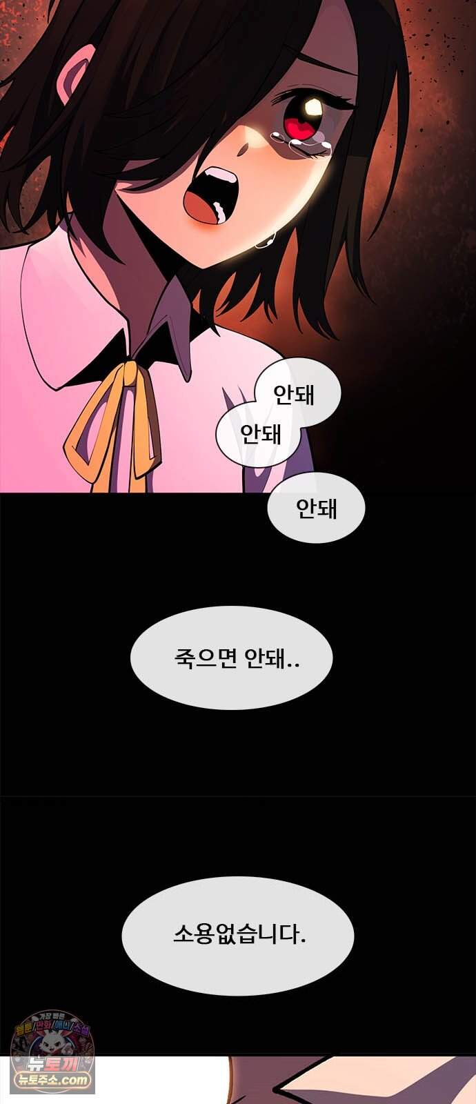 던전짐꾼 85화 요한나 토벌전 파트 15 17