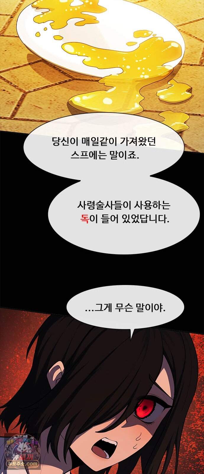 던전짐꾼 85화 요한나 토벌전 파트 15 20