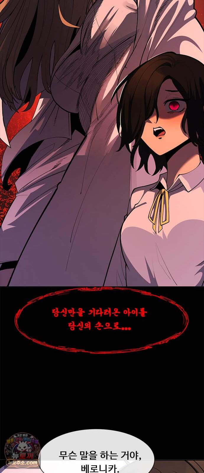 던전짐꾼 85화 요한나 토벌전 파트 15 22