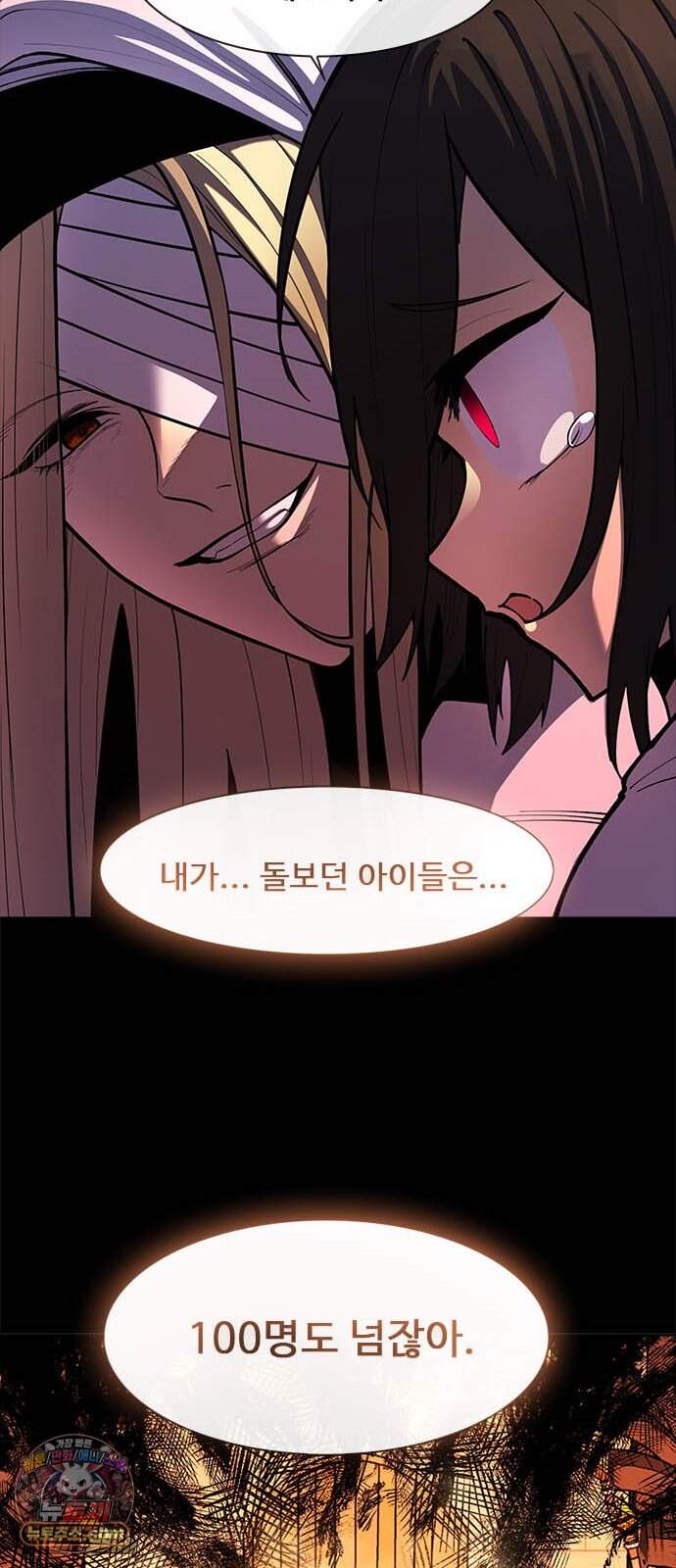 던전짐꾼 85화 요한나 토벌전 파트 15 23