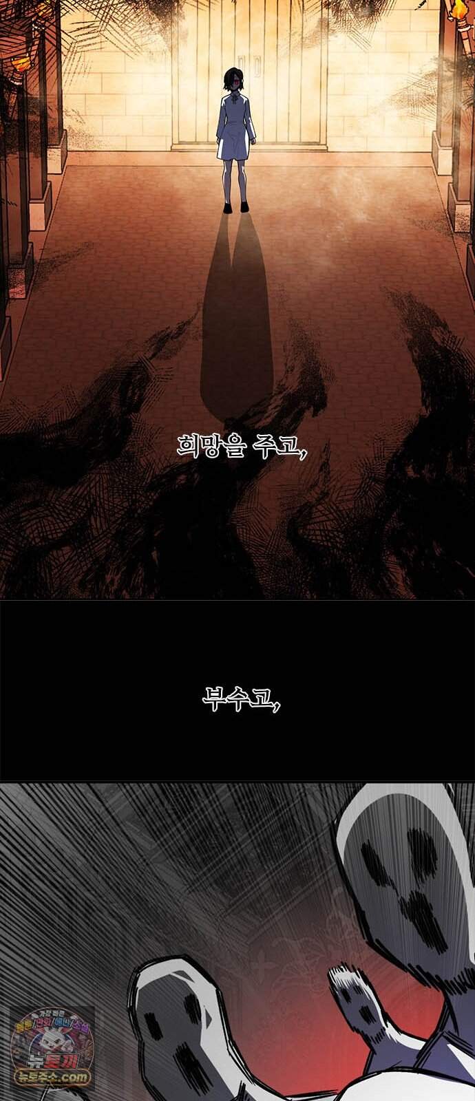 던전짐꾼 85화 요한나 토벌전 파트 15 24