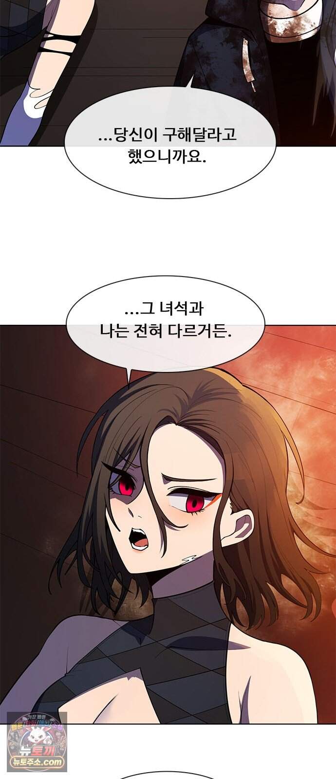 던전짐꾼 85화 요한나 토벌전 파트 15 30