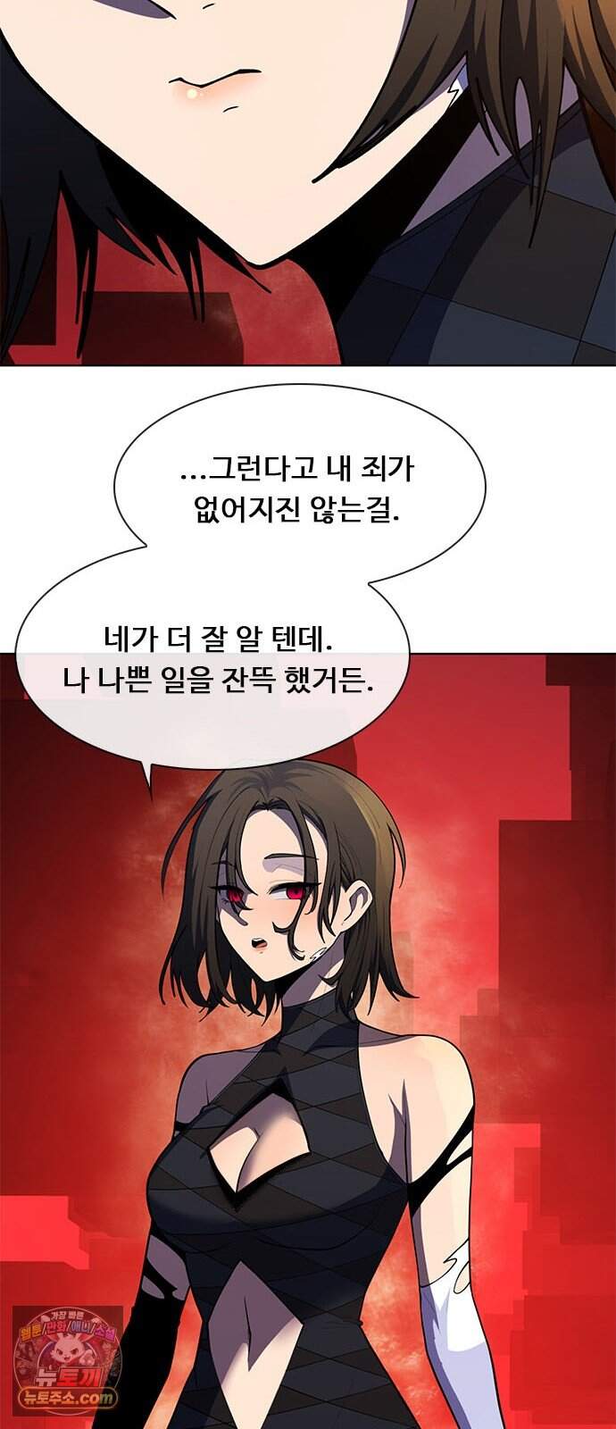 던전짐꾼 85화 요한나 토벌전 파트 15 32
