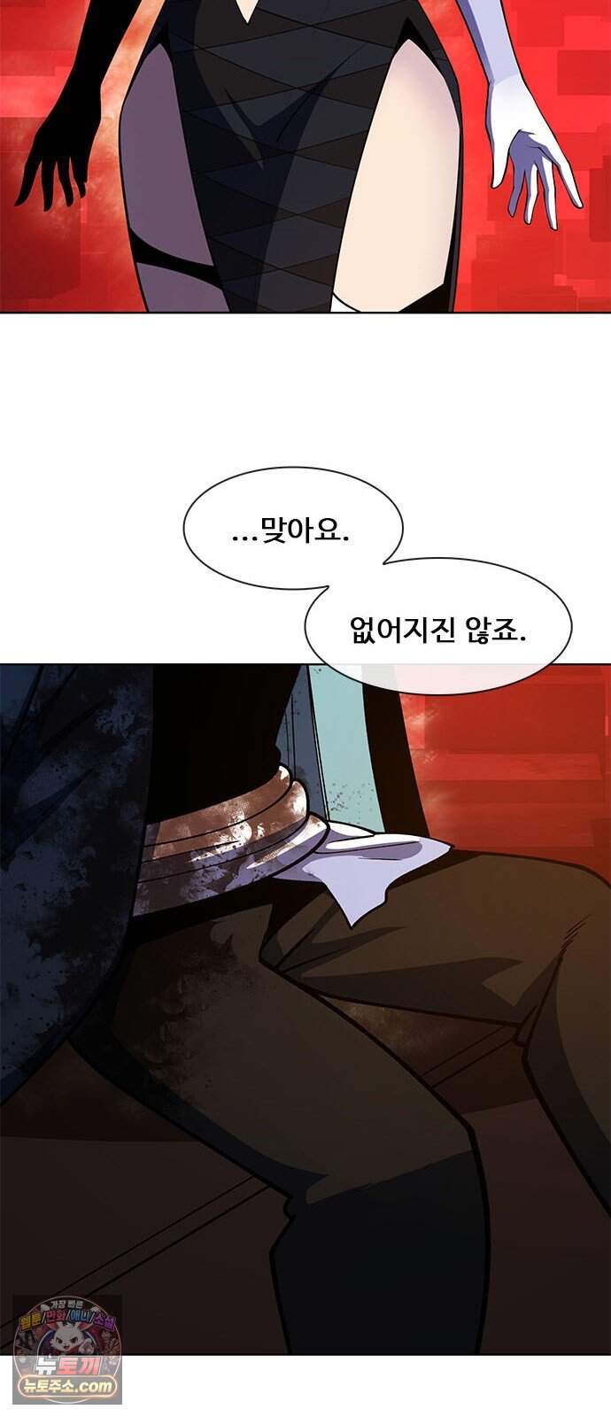 던전짐꾼 85화 요한나 토벌전 파트 15 33