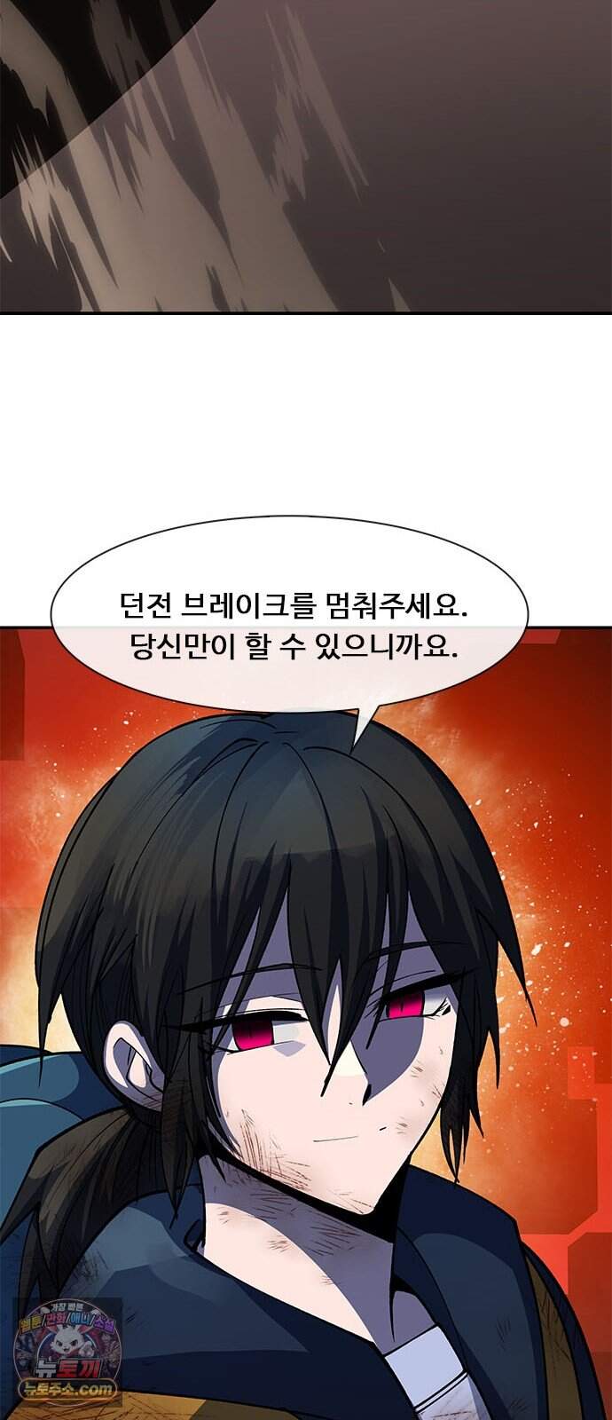 던전짐꾼 85화 요한나 토벌전 파트 15 35