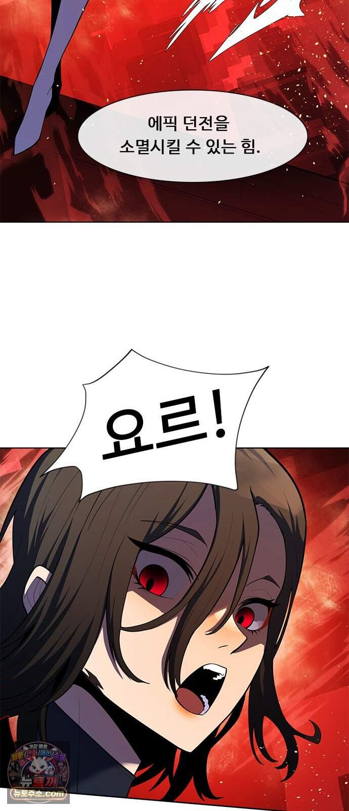 던전짐꾼 85화 요한나 토벌전 파트 15 44