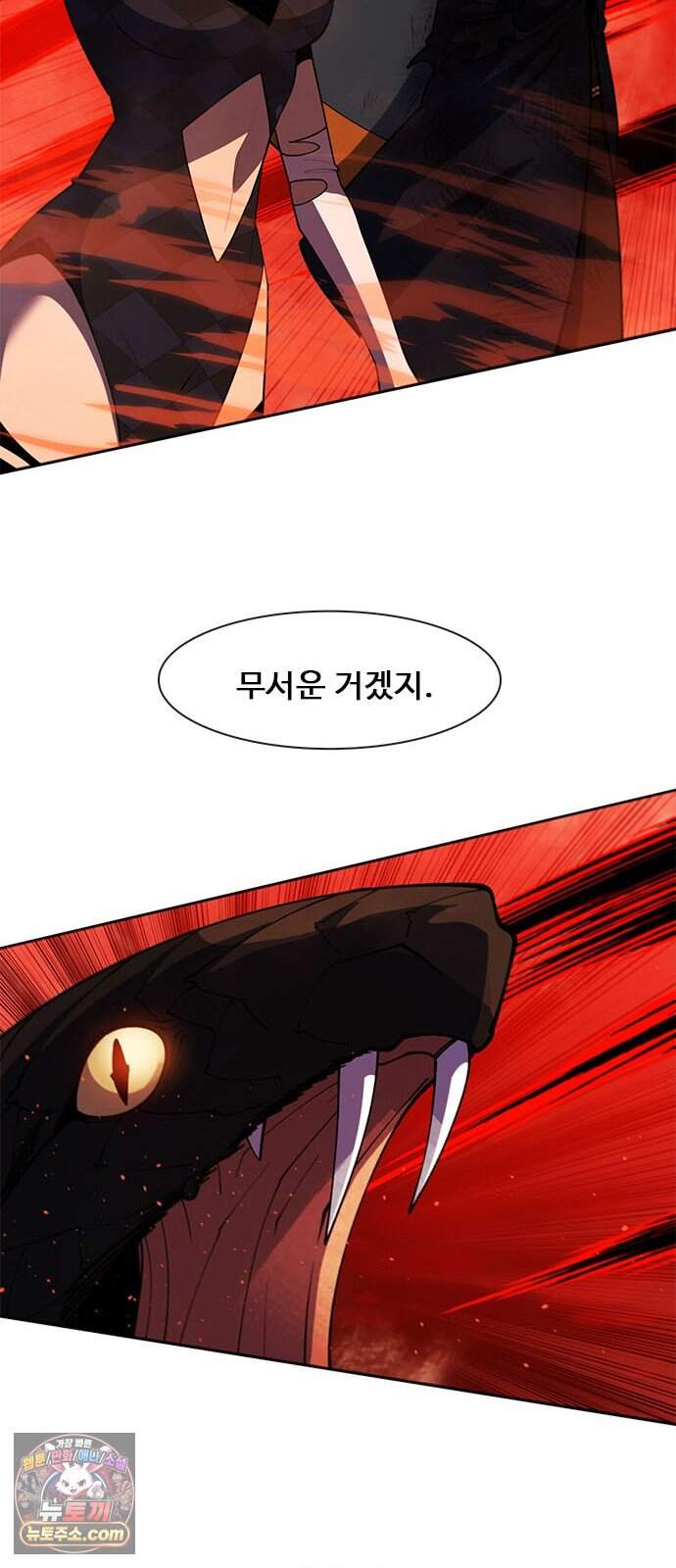 던전짐꾼 85화 요한나 토벌전 파트 15 55