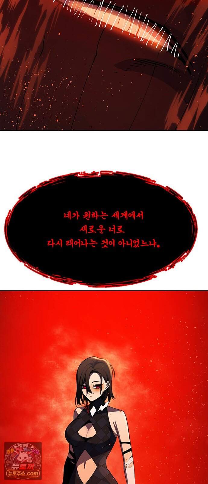 던전짐꾼 85화 요한나 토벌전 파트 15 59