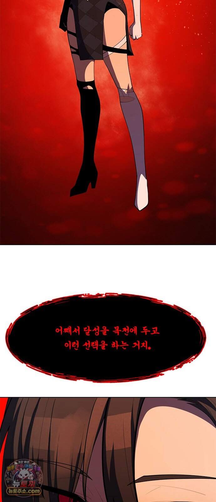 던전짐꾼 85화 요한나 토벌전 파트 15 60