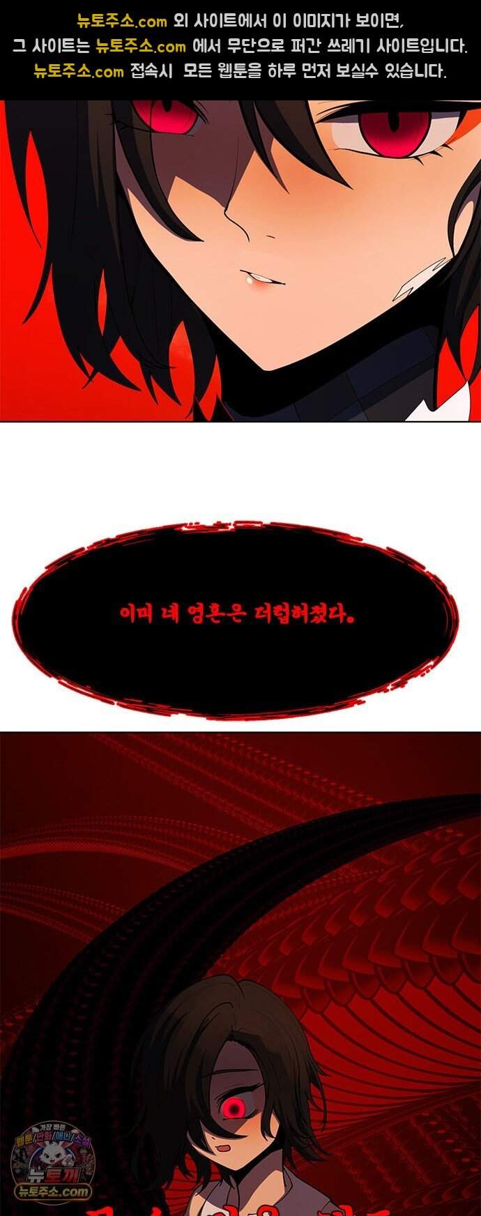 던전짐꾼 85화 요한나 토벌전 파트 15 61