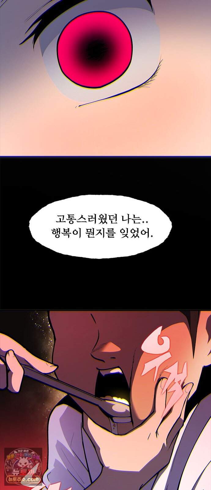 던전짐꾼 85화 요한나 토벌전 파트 15 63