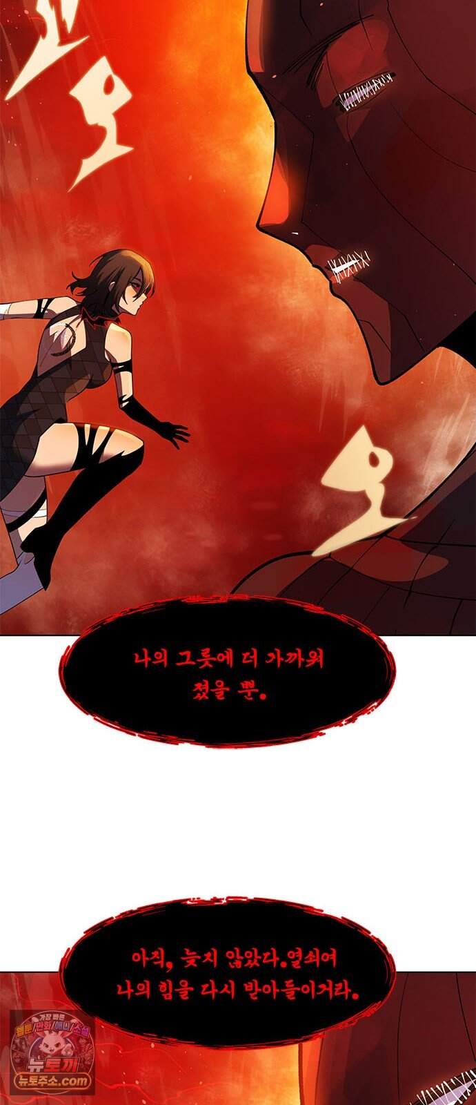 던전짐꾼 85화 요한나 토벌전 파트 15 68