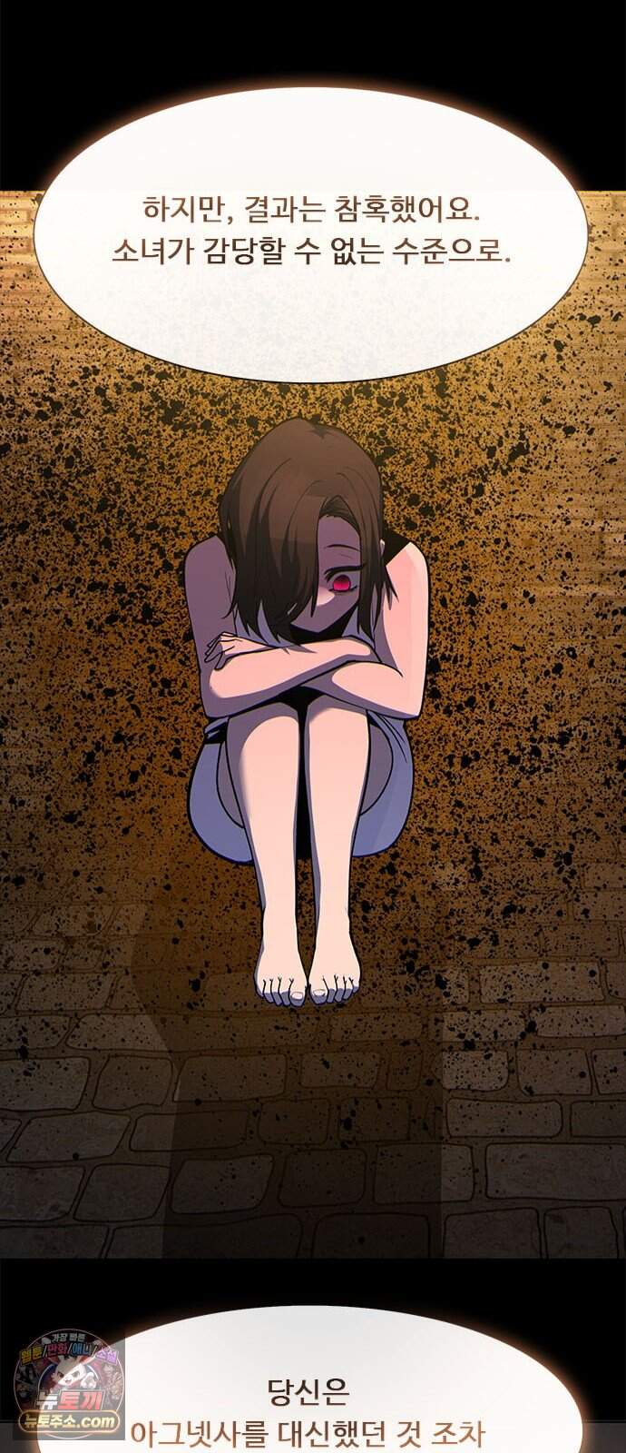 던전짐꾼 85화 요한나 토벌전 파트 15 72