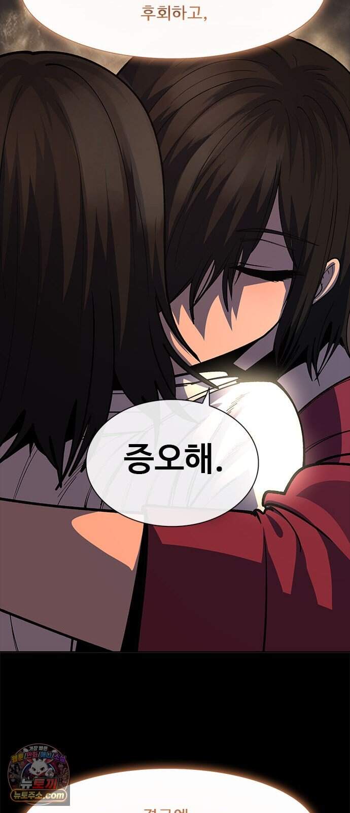 던전짐꾼 85화 요한나 토벌전 파트 15 73
