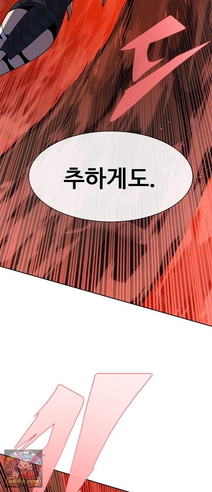던전짐꾼 85화 요한나 토벌전 파트 15 81