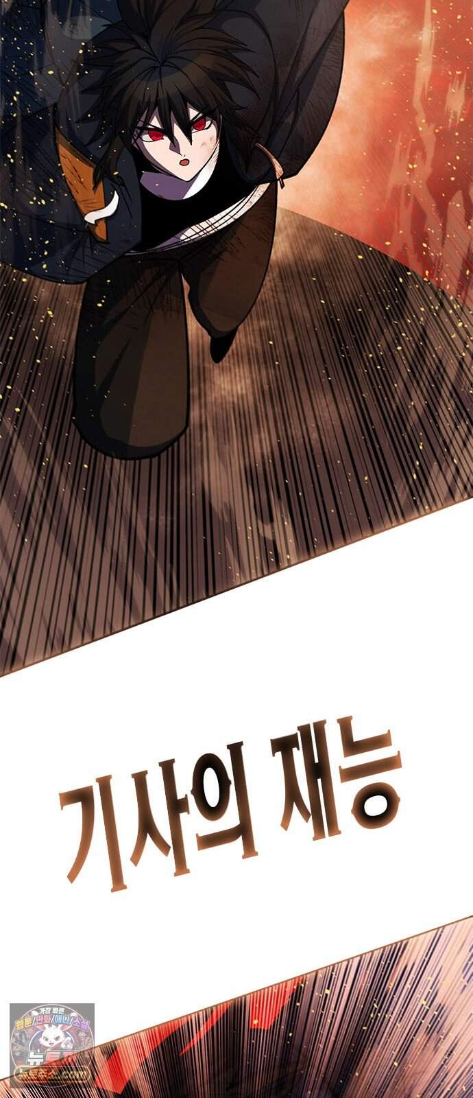 던전짐꾼 85화 요한나 토벌전 파트 15 87