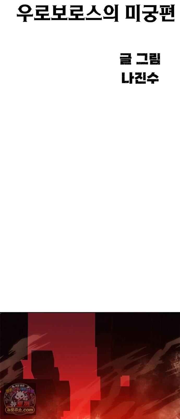 던전짐꾼 85화 요한나 토벌전 파트 15 95