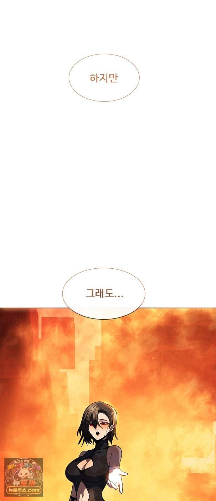 던전짐꾼 85화 요한나 토벌전 파트 15 100