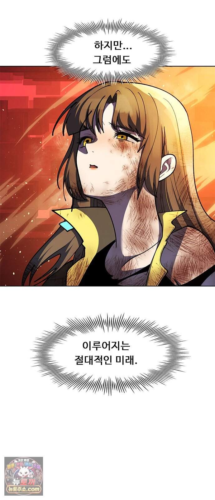 던전짐꾼 85화 요한나 토벌전 파트 15 105