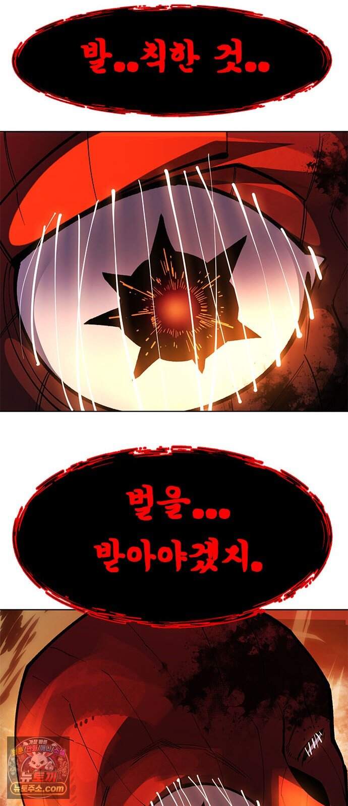 던전짐꾼 85화 요한나 토벌전 파트 15 106