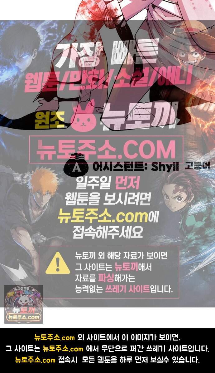 던전짐꾼 85화 요한나 토벌전 파트 15 121