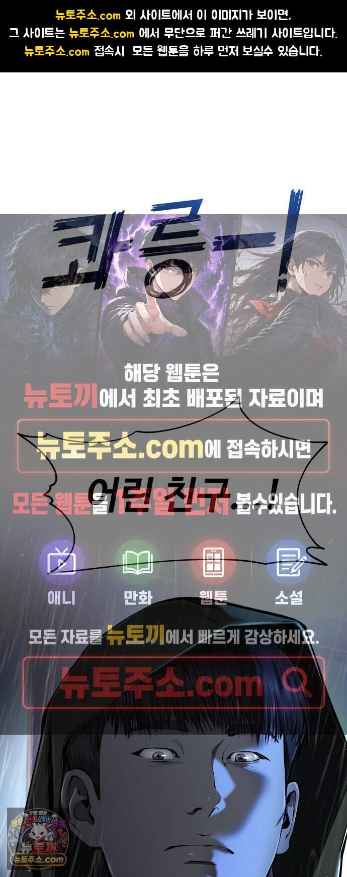 숨쉬지마 51화 유토피아 1