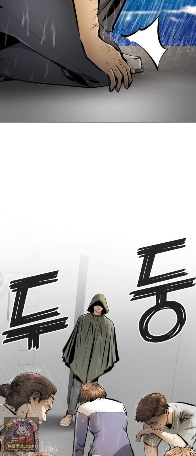 숨쉬지마 51화 유토피아 8