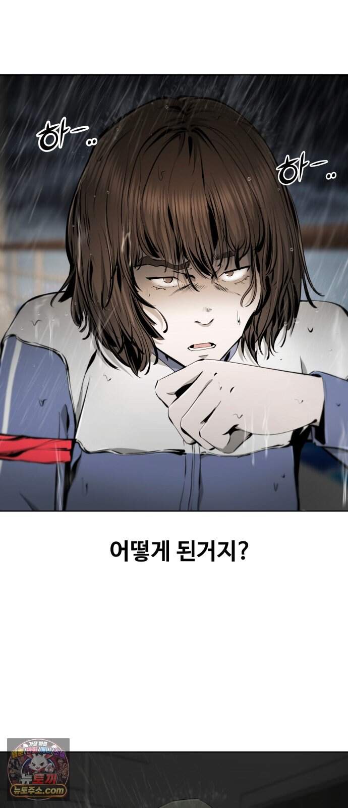 숨쉬지마 51화 유토피아 12