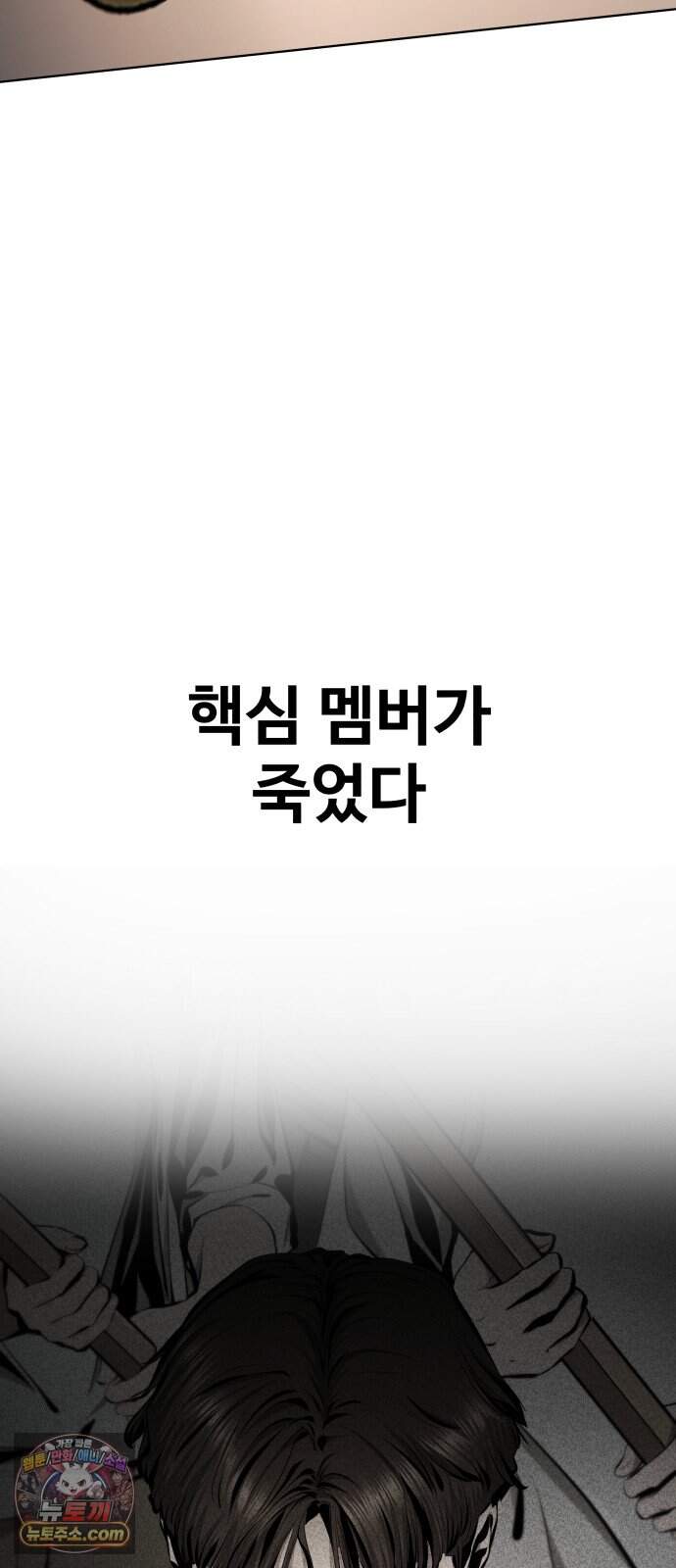 숨쉬지마 51화 유토피아 41