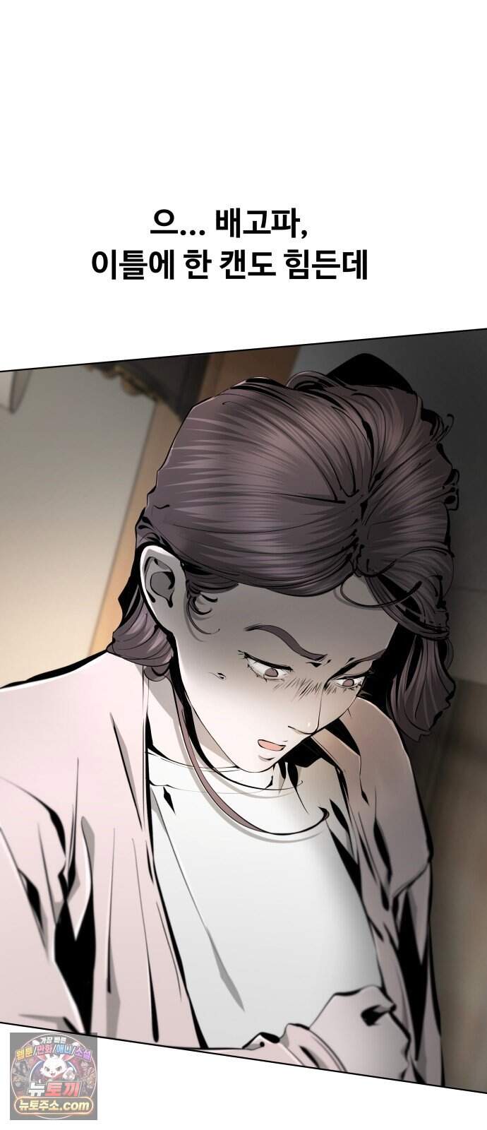 숨쉬지마 51화 유토피아 70