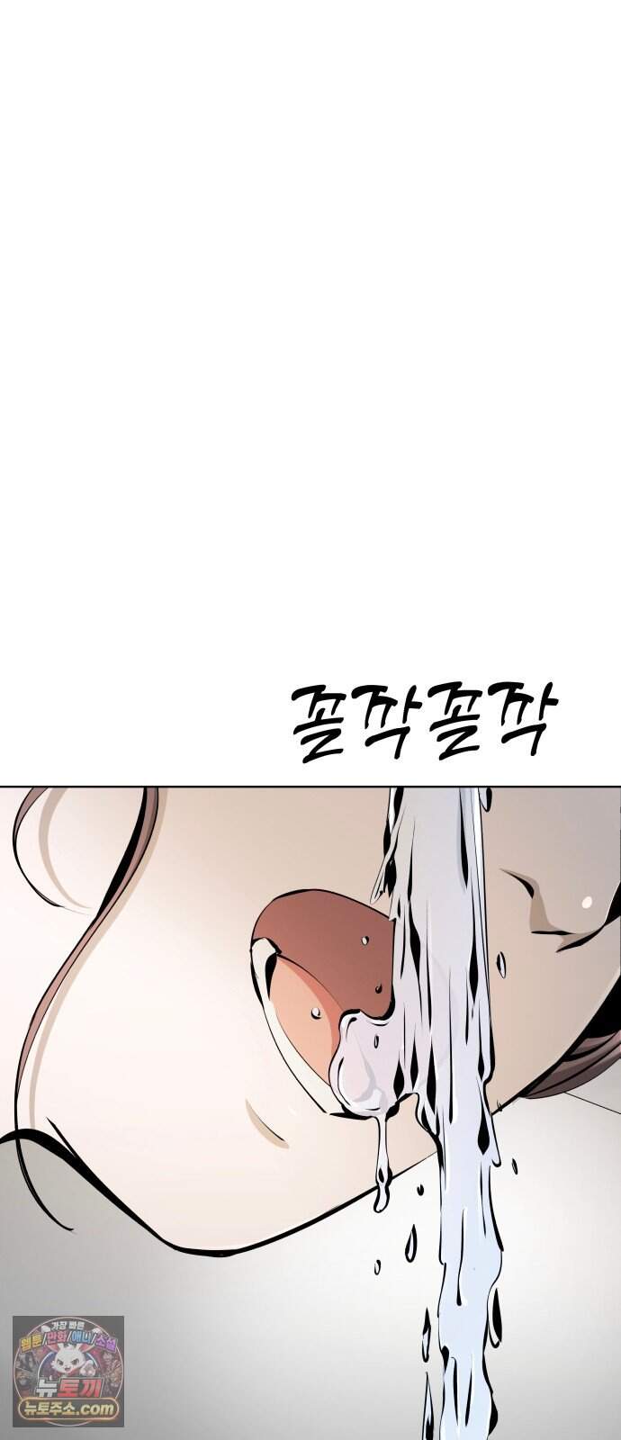 숨쉬지마 51화 유토피아 72
