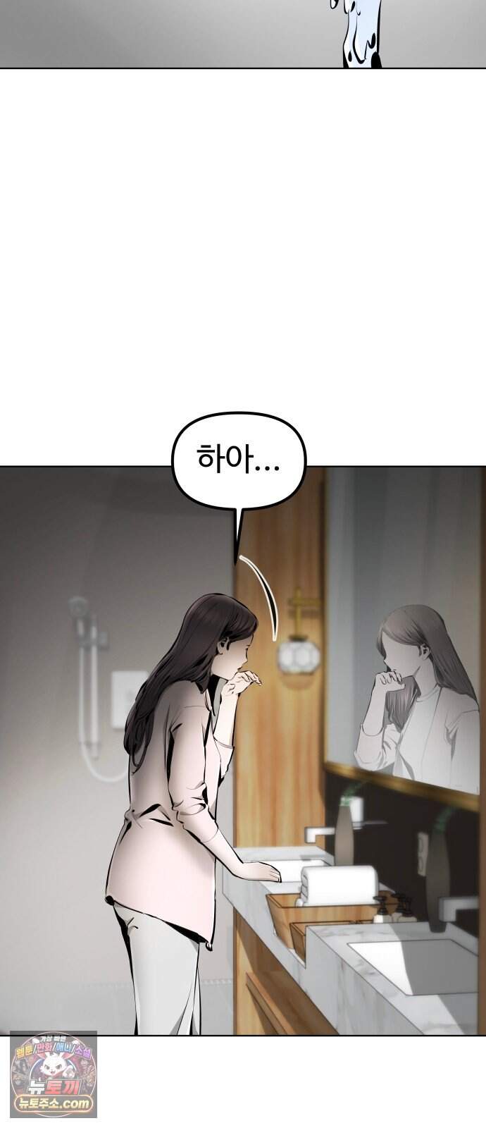 숨쉬지마 51화 유토피아 73