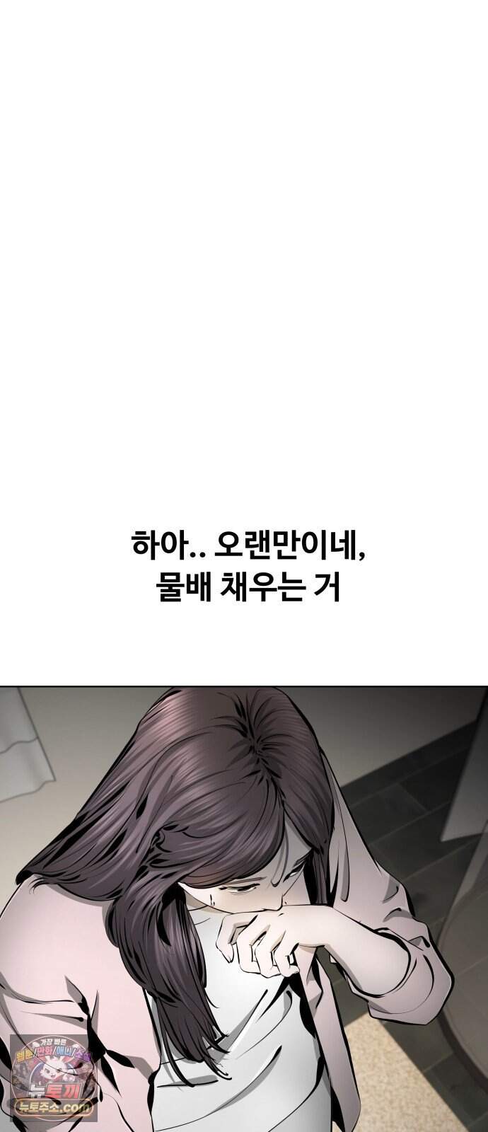 숨쉬지마 51화 유토피아 74