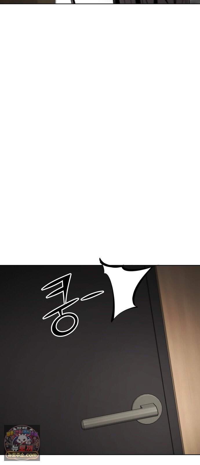 숨쉬지마 51화 유토피아 88