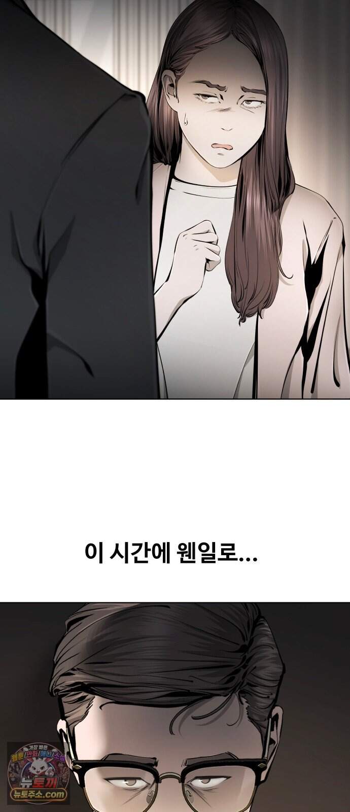 숨쉬지마 51화 유토피아 91