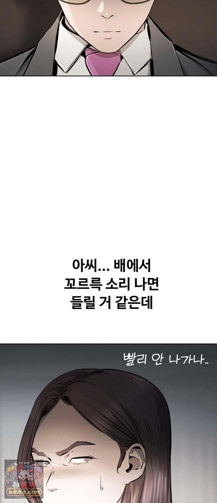 숨쉬지마 51화 유토피아 92