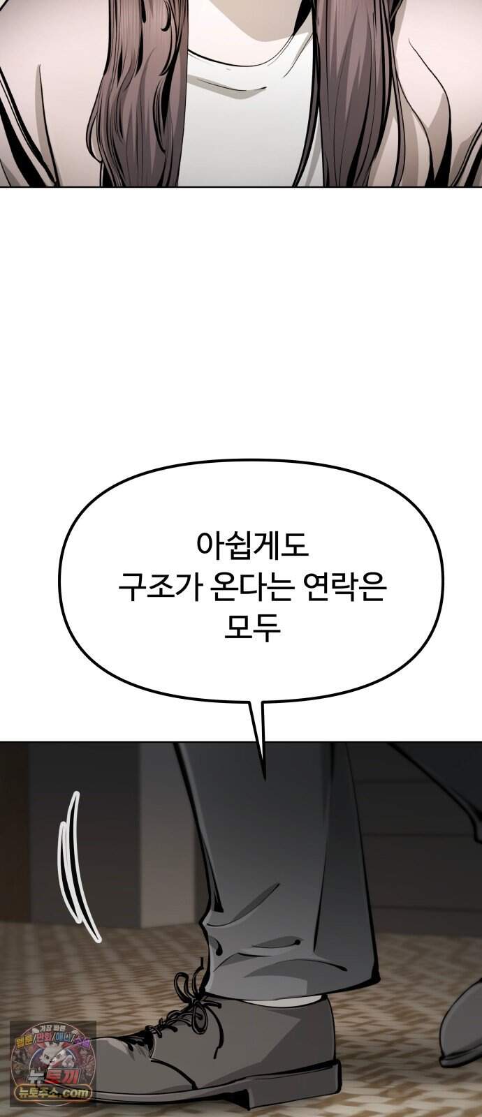 숨쉬지마 51화 유토피아 108