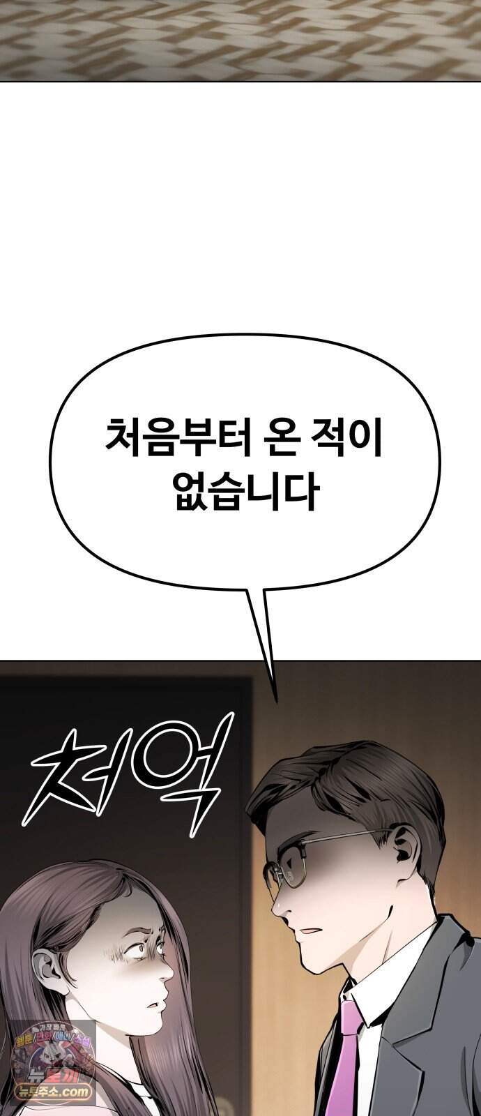 숨쉬지마 51화 유토피아 109