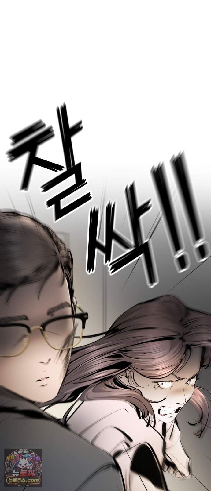 숨쉬지마 51화 유토피아 115