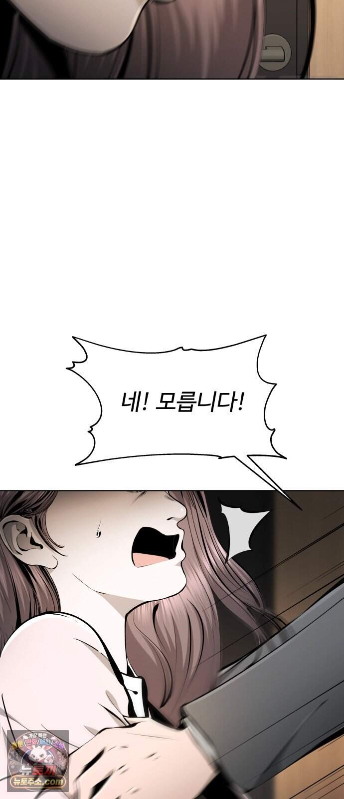 숨쉬지마 51화 유토피아 120