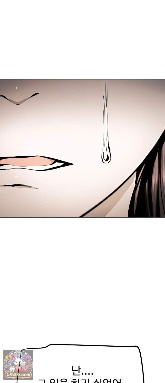 숨쉬지마 51화 유토피아 126