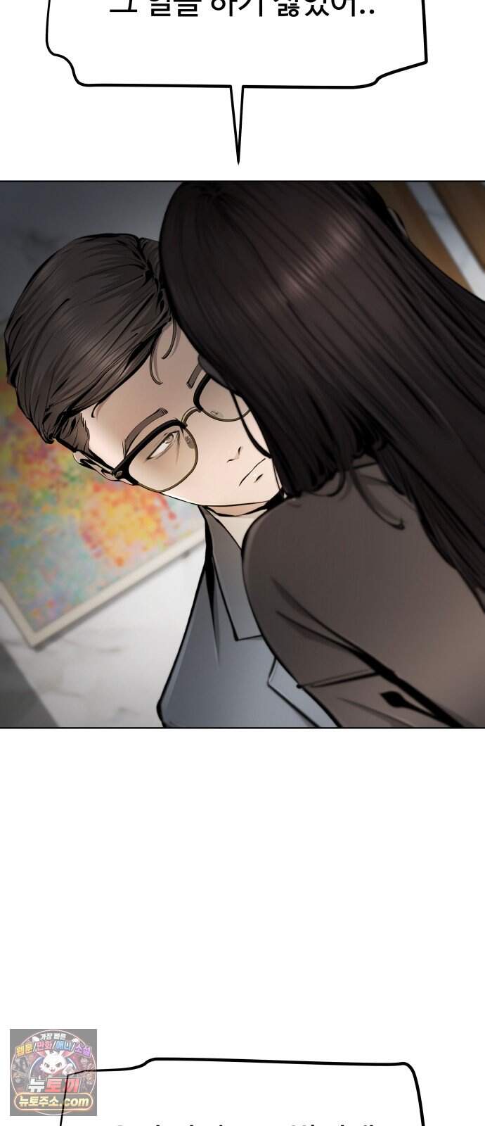 숨쉬지마 51화 유토피아 127
