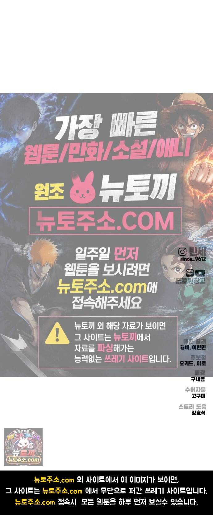 숨쉬지마 51화 유토피아 130