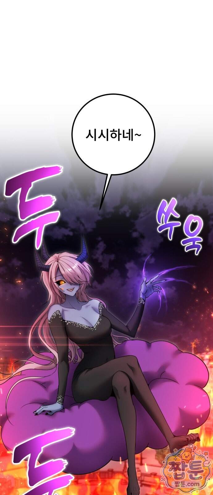 용사보다 너무 강해서 힘을 숨김 131화 5