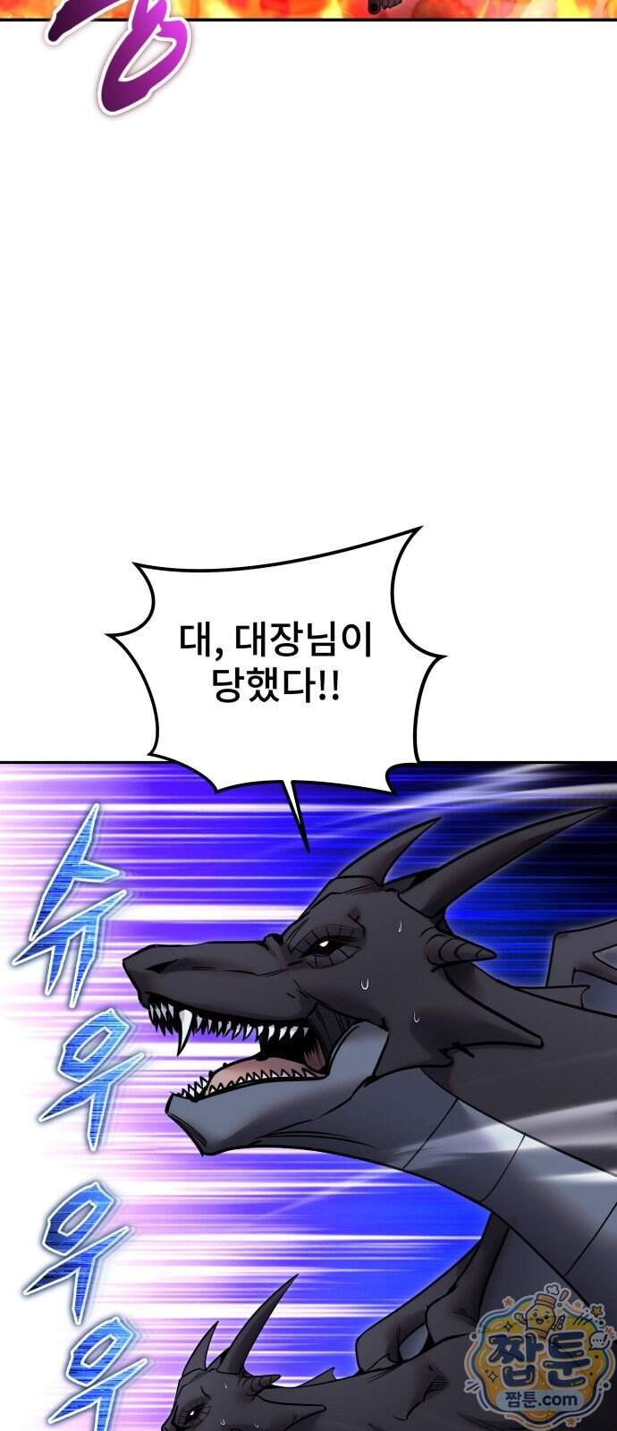 용사보다 너무 강해서 힘을 숨김 131화 6