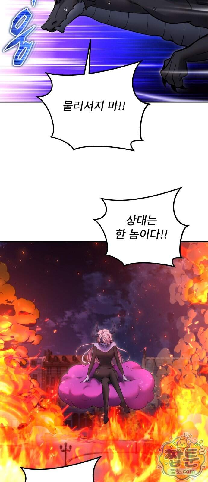 용사보다 너무 강해서 힘을 숨김 131화 7