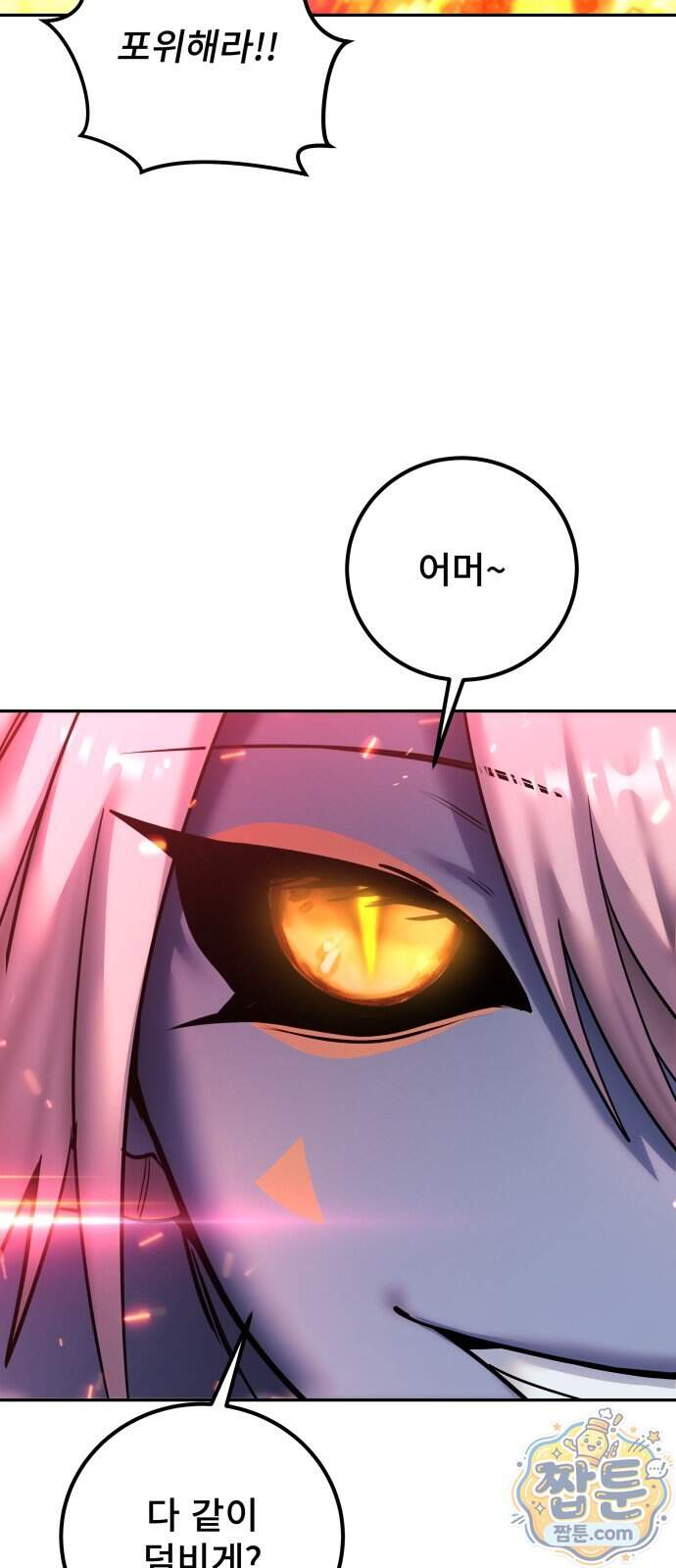 용사보다 너무 강해서 힘을 숨김 131화 8