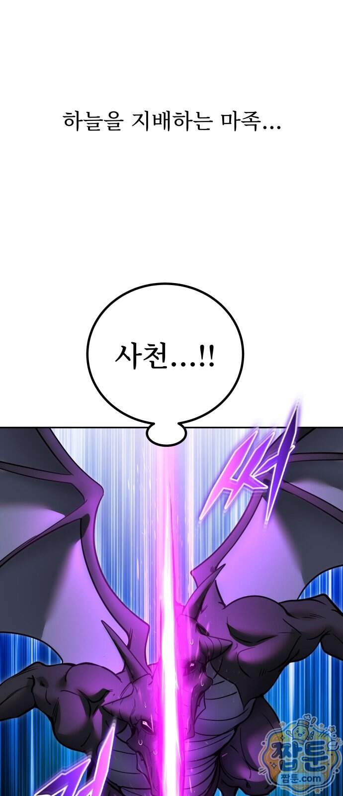 용사보다 너무 강해서 힘을 숨김 131화 16