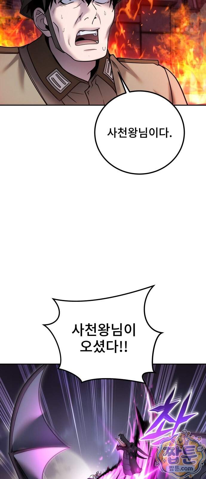 용사보다 너무 강해서 힘을 숨김 131화 20